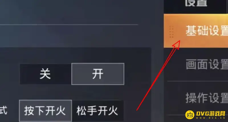 《和平精英》移动轮盘怎么设置-移动轮盘的设置方法