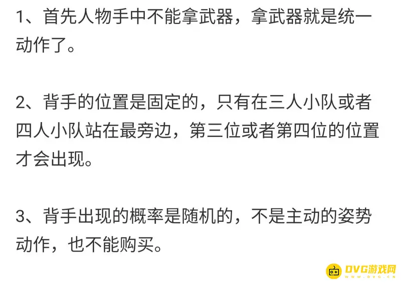 《和平精英》大厅站姿解析