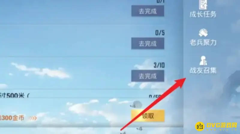 《和平精英》双倍积分卡获取方法