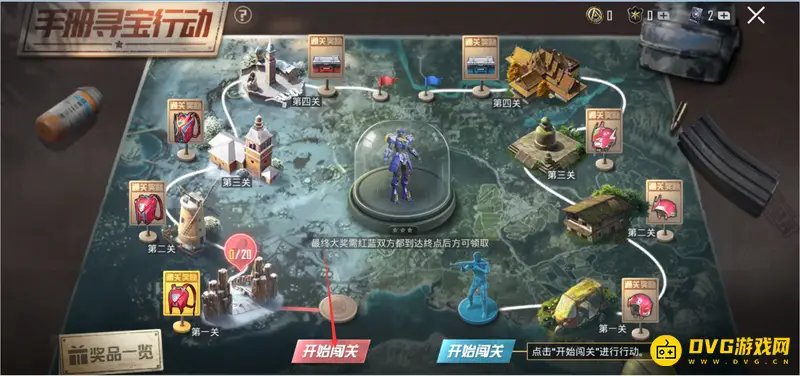 《和平精英》手册积分使用攻略