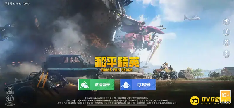 《和平精英》团竞胜场称号怎么获得-团竞胜场称号的获取条件