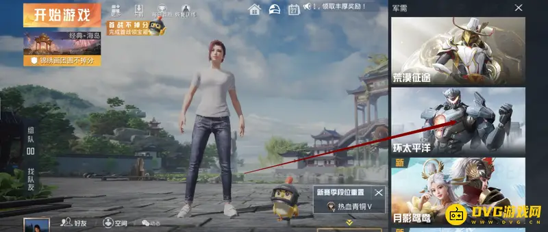 《和平精英》金币开箱子位置详解
