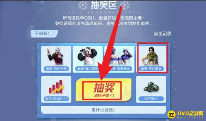 《和平精英》狂沙舞者获取方法详解