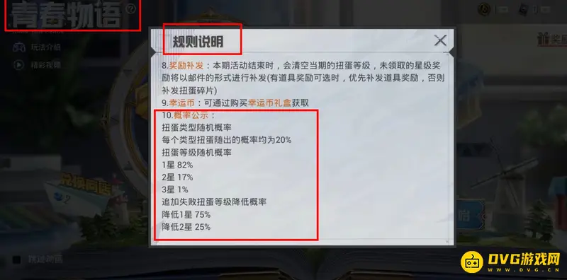 《和平精英》抽车皮肤技巧解析