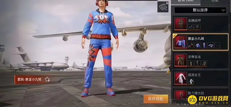 《和平精英》红色套装大全