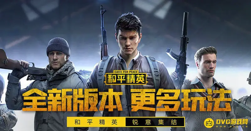 《和平精英》双倍经验卡有什么用-双倍积分获取方法详解