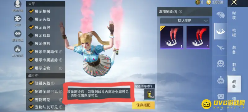 《和平精英》飞行器装备方法详解
