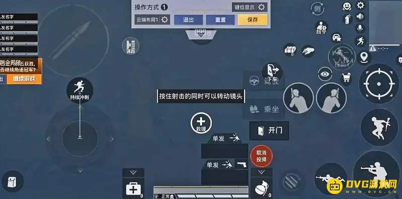 《和平精英》三指操作练习技巧