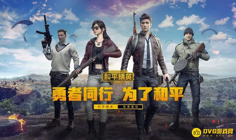 《和平精英》跳过新手教程方法详解