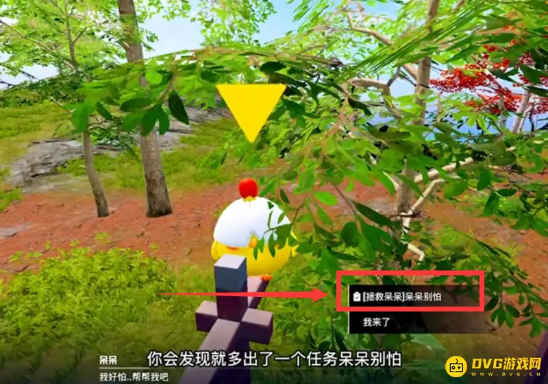 《和平精英》绿洲世界拯救呆呆攻略