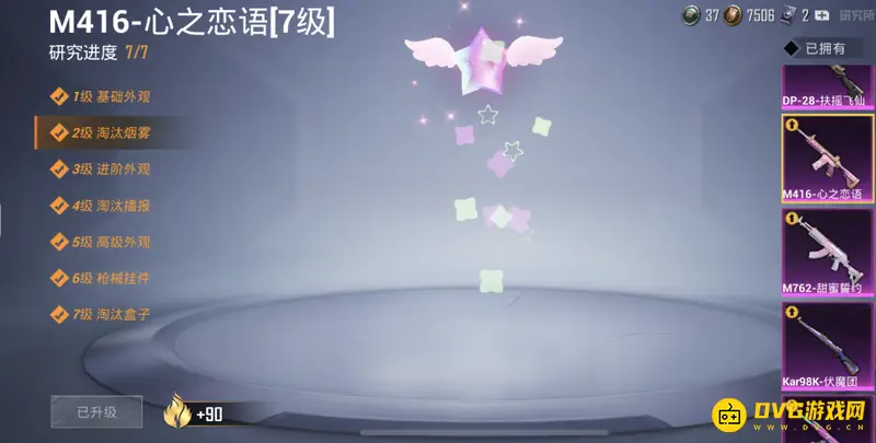 《和平精英》淘汰效果使用条件解析