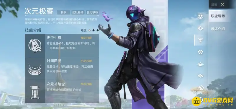 《和平精英》超体对抗八大职业介绍