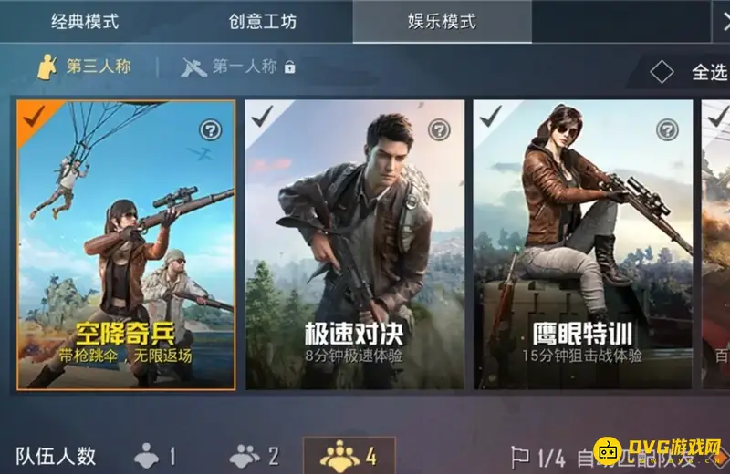 《和平精英》人机模式玩法介绍