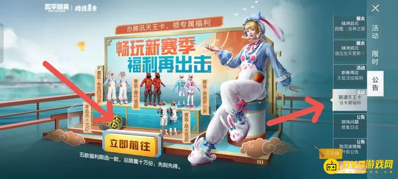 《和平精英》ss21天王卡获取方法
