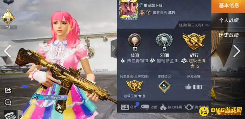 《和平精英》天使彩虹糖价格解析