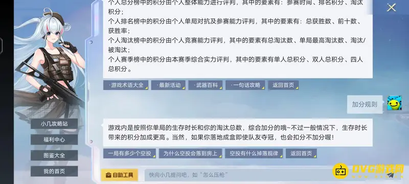 《和平精英》SS19怎么快速掉分-SS19赛季快速掉分的方法
