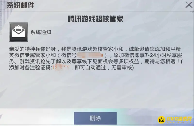 《和平精英》超核管家功能有什么用-超核管家功能详解