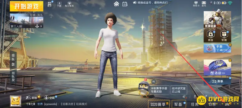 《和平精英》静音玩法攻略
