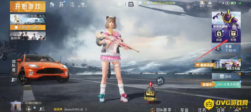 《和平精英》金币抽奖位置详解