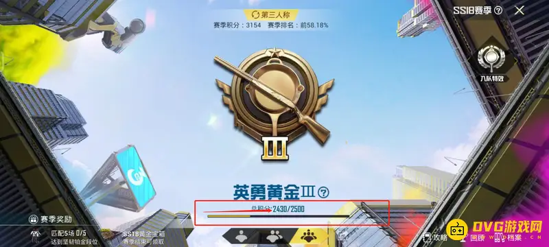 《和平精英》怎么看还有多少分升段