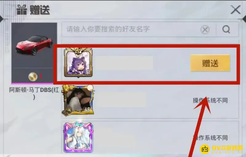 《和平精英》免费领取车皮攻略