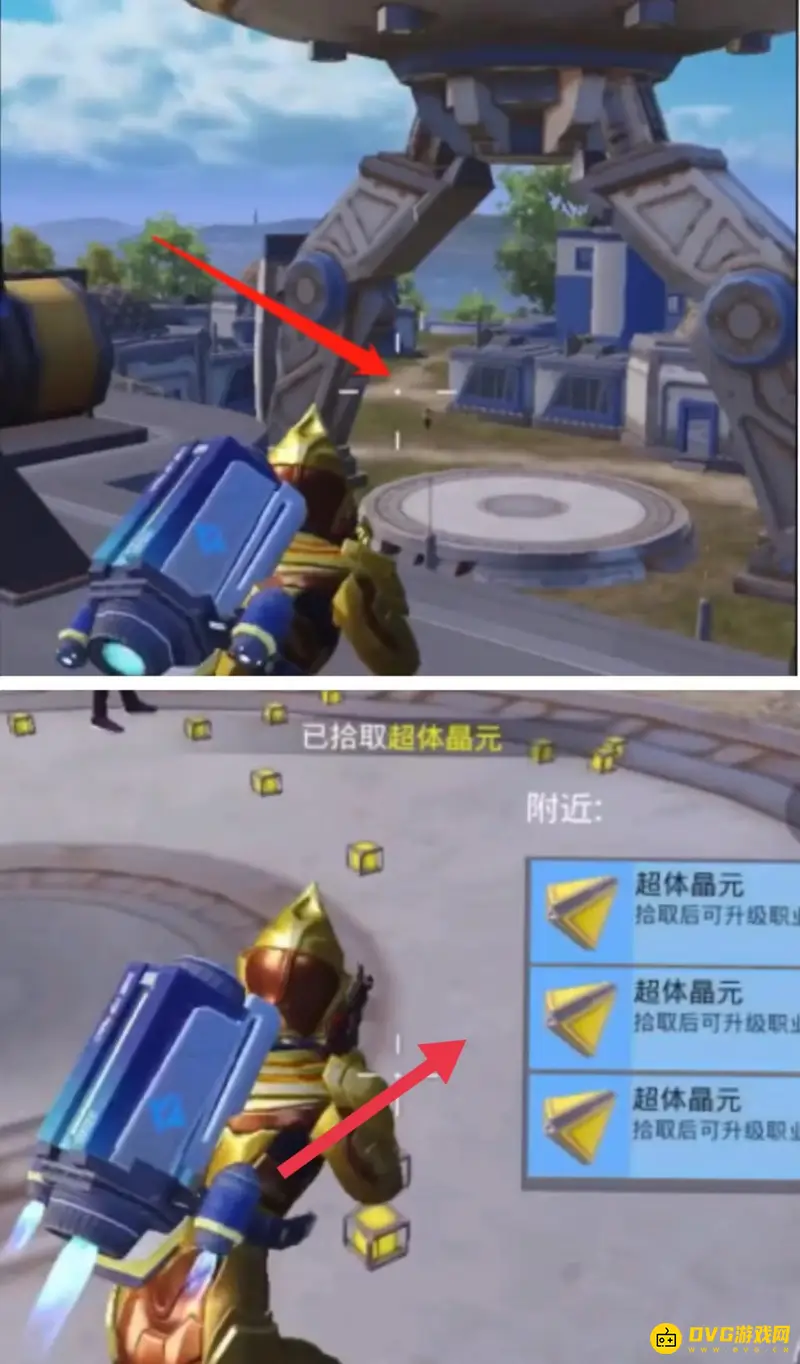《和平精英》超体中心晶体获取方法