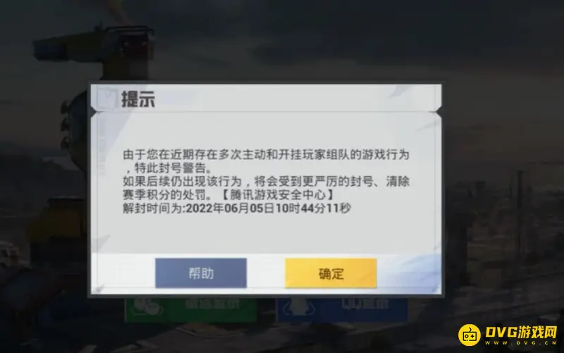《和平精英》封号7天影响解析-封禁期间与后续处罚