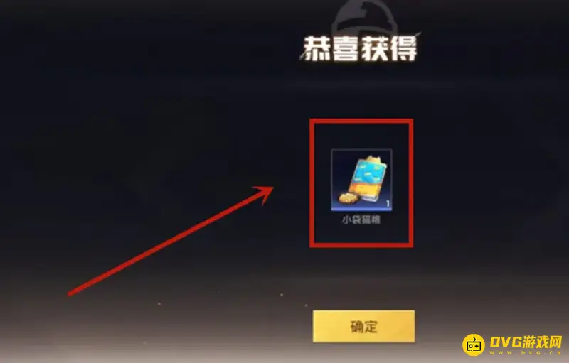 《和平精英》召唤小猫攻略