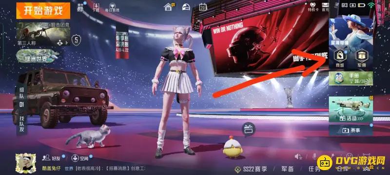 《和平精英》商城位置详解