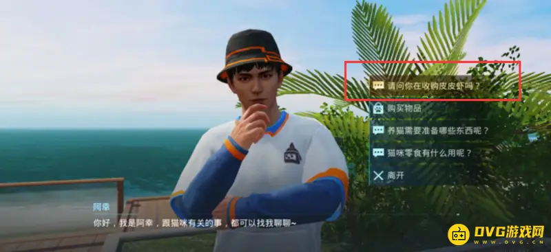 《和平精英》皮皮虾购买与出售攻略