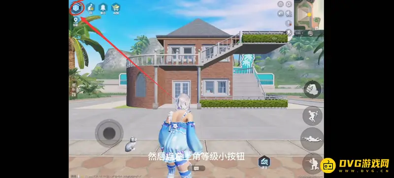 《和平精英》家园建造权限详解