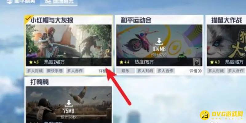 《和平精英》绿洲启元开启条件详解