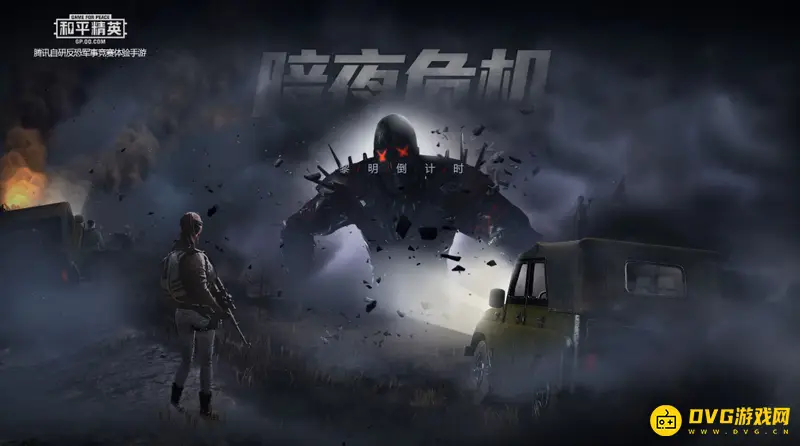 《和平精英》版本不一样怎么联机