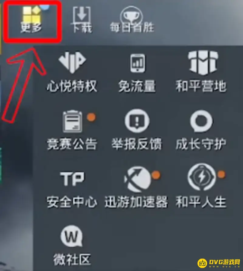 《和平精英》AI语音助手开启方法详解