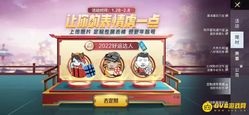 《和平精英》好运达人称号获取攻略