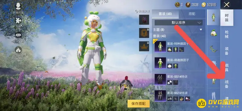 《和平精英》更换表情方法详解