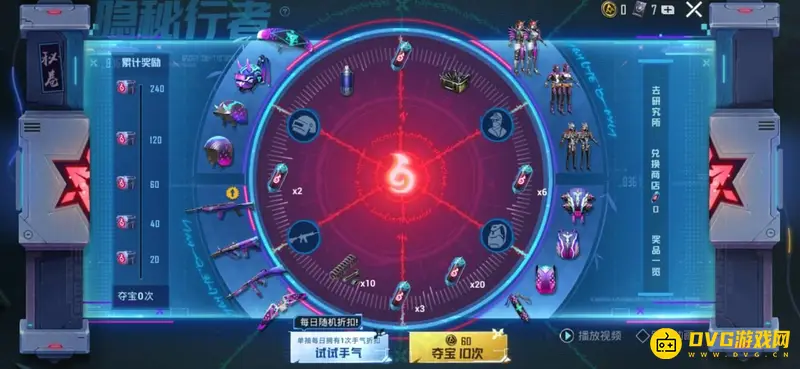《和平精英》隐秘行者套装详解