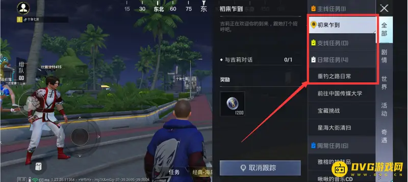 《和平精英》家园钓鱼攻略