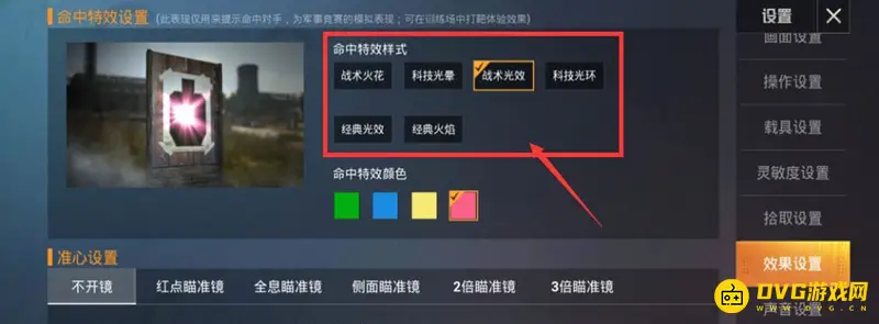《和平精英》快速发现敌人技巧