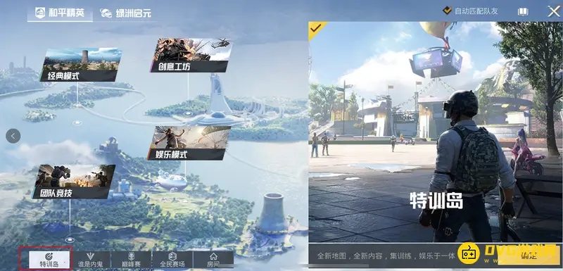 《和平精英》训练场三轮摩托车位置详解