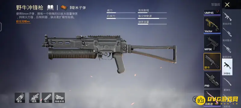 《和平精英》新手捡东西指南