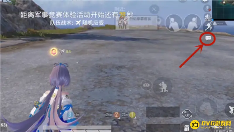 《和平精英》洛天依语音设置攻略
