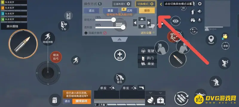 《和平精英》两指操作设置指南