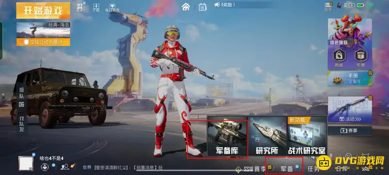 《和平精英》枪械数据查看方法