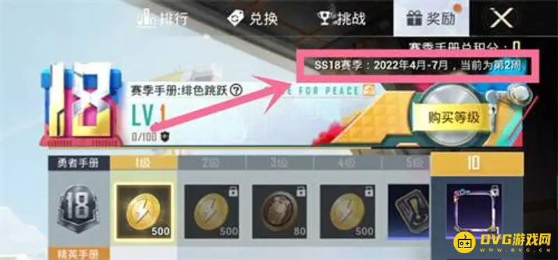 《和平精英》SS19赛季更新时间