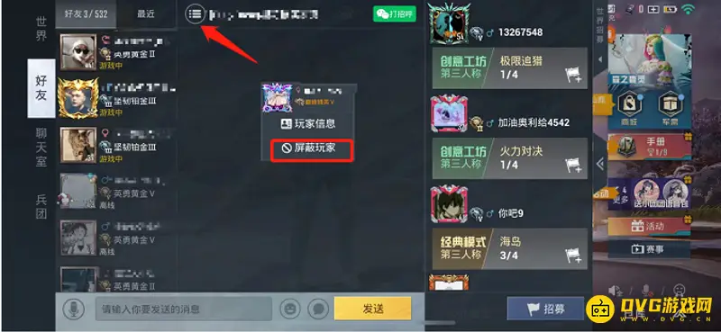 《和平精英》隐身方法详解