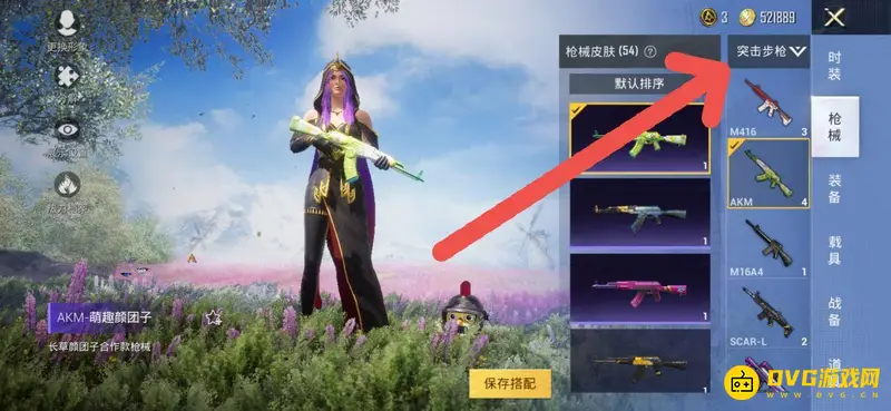 《和平精英》手榴弹皮肤安装教程