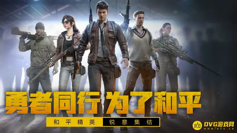 《和平精英》进场特效设置方法详解