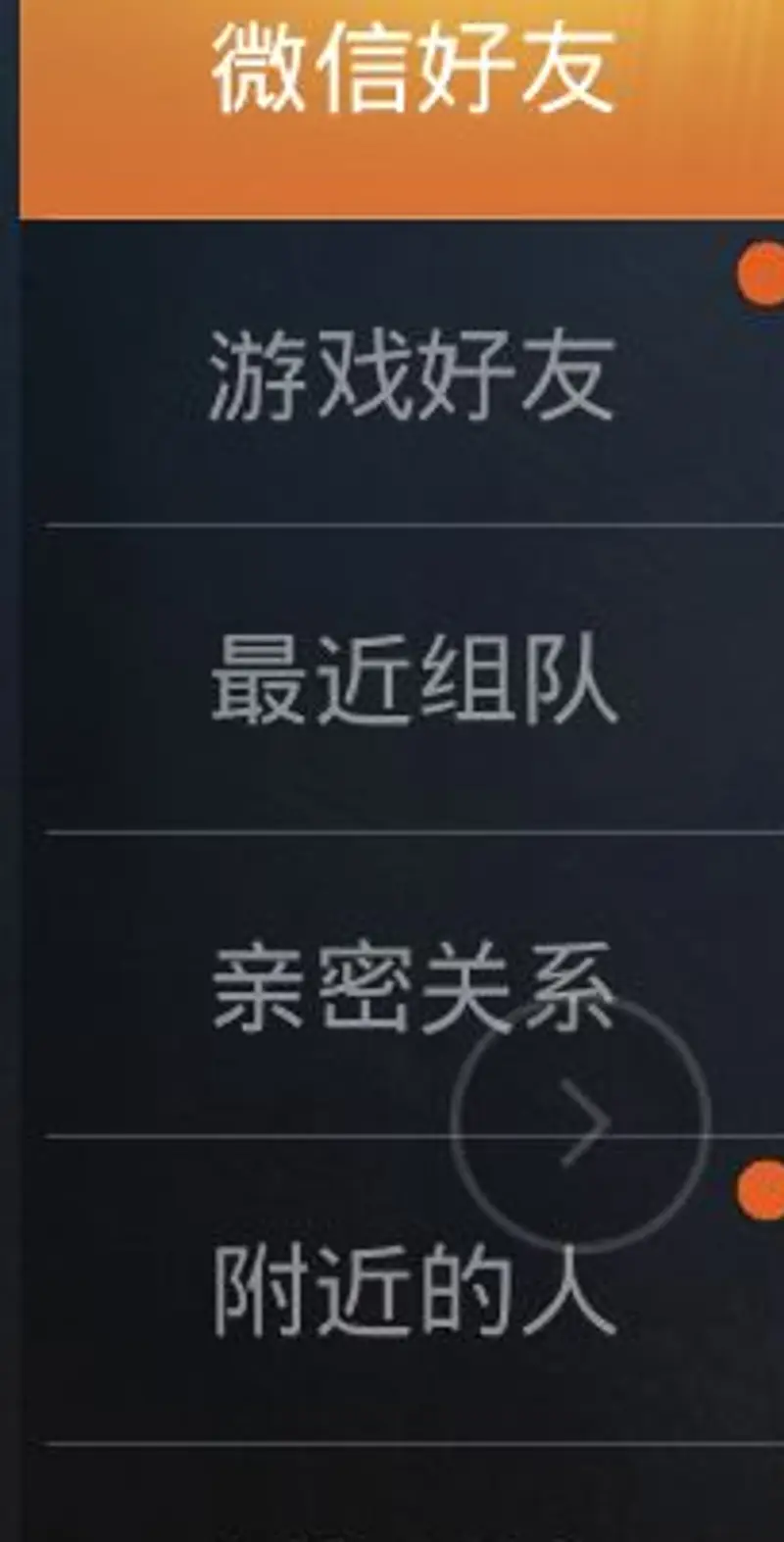 《和平精英》解除师徒关系方法详解