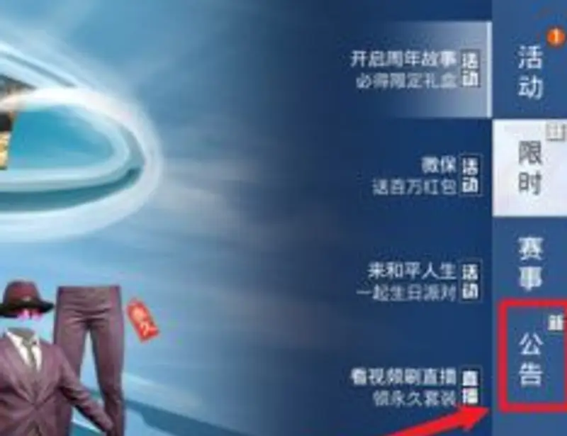 《和平精英》礼包码兑换攻略